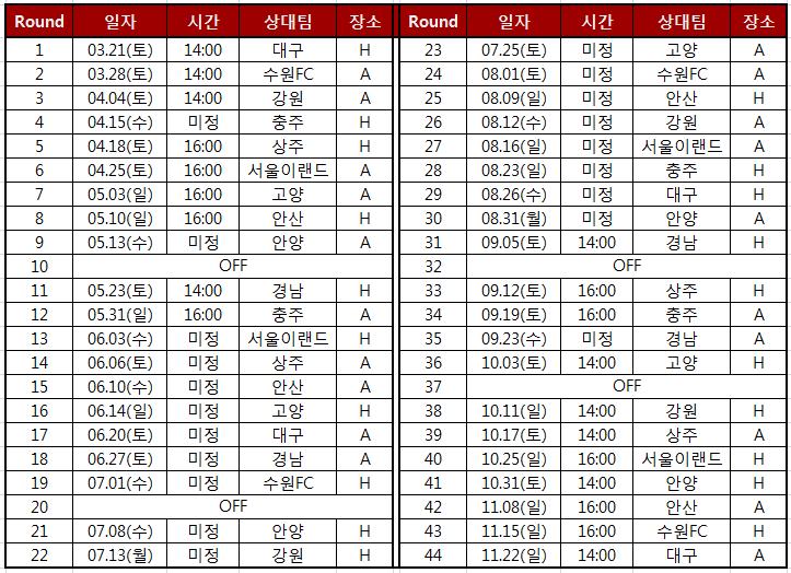 2015BFC.PNG : 2015시즌 경기일정이 나왔네요.