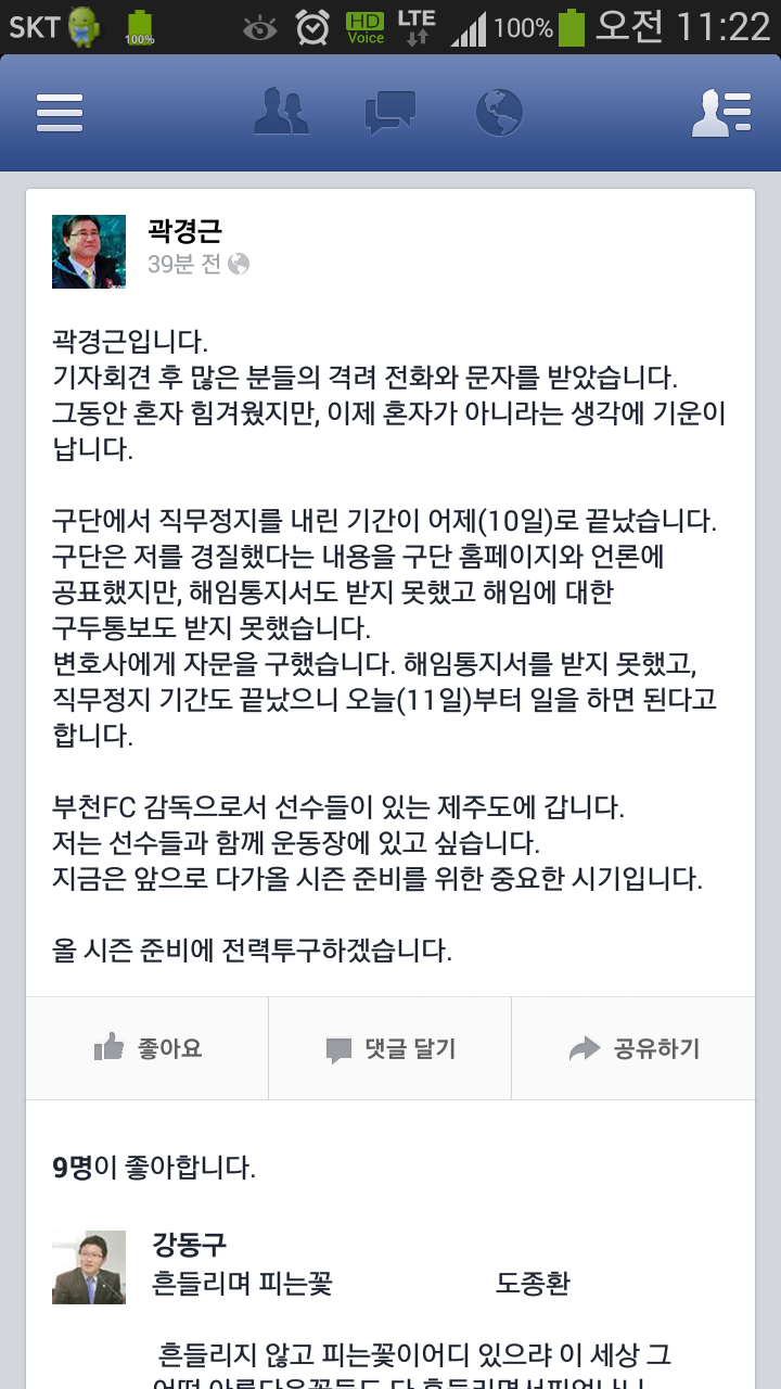 Screenshot_2014-01-11-11-22-18.png : 아놔~~~미치겠네요.KKK근황