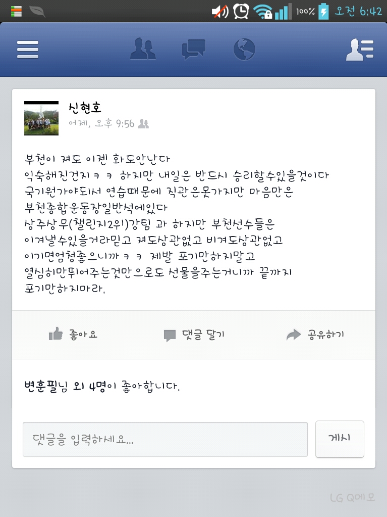 2013-09-16-06-42-29.jpg : 상주상무와의경기