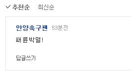11.JPG : [DAUM] AFC윔블던, 14년만에 '원수 조우' 꿈을 이루다