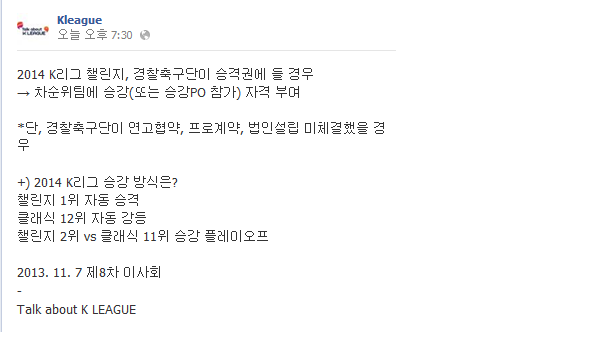 KL.png : 내년 승강제 이사회 결과