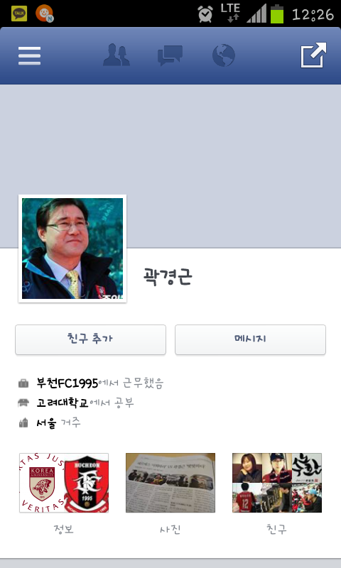Screenshot_2014-01-11-12-26-58.png : 경근이형~~~~