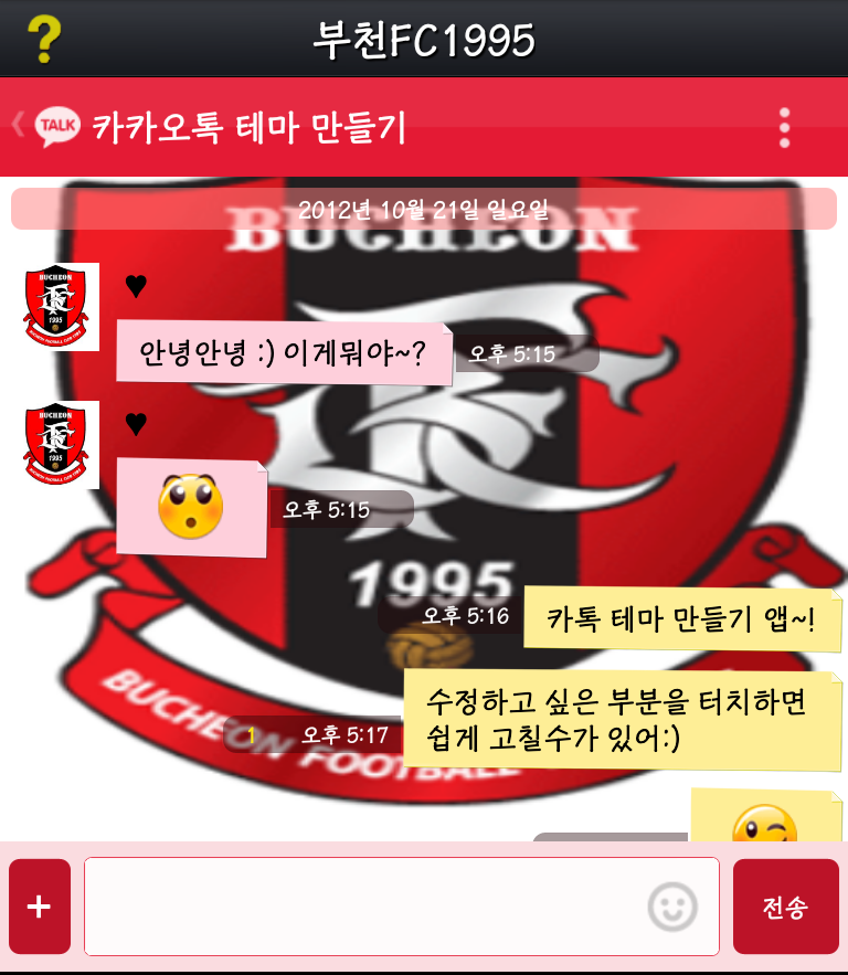 2014-06-11 20.55.15-1.png : 부천 카톡 테마입니다!