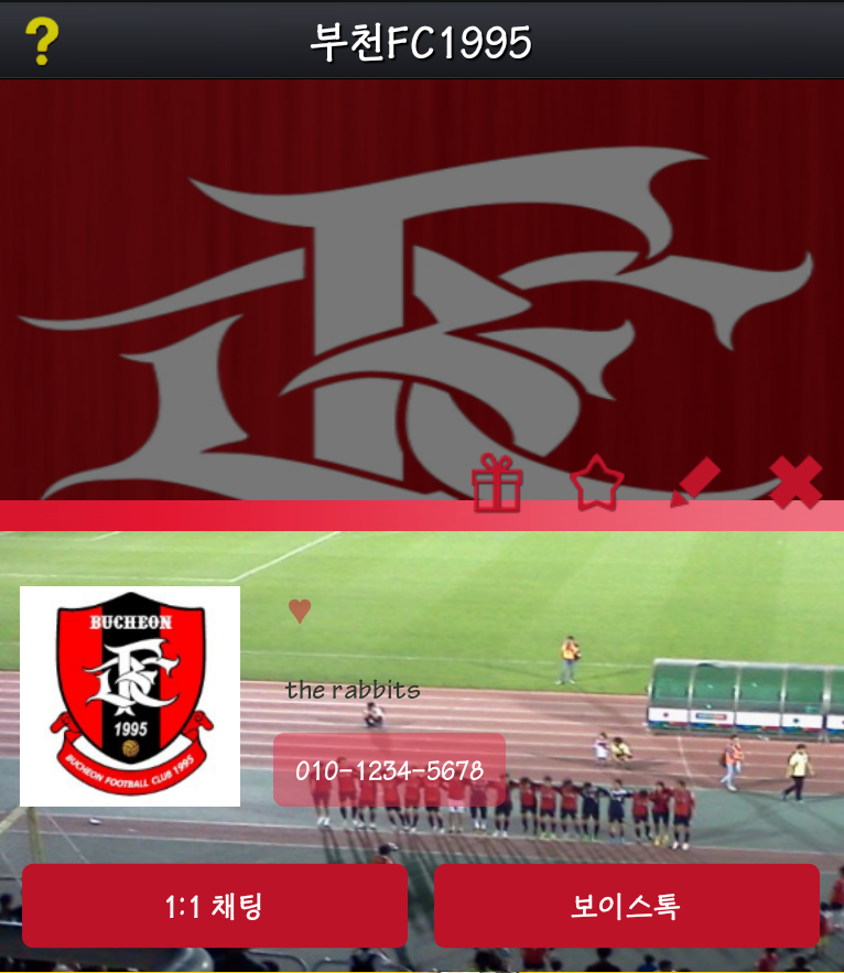 2014-06-11 20.55.18-1.png : 부천 카톡 테마입니다!