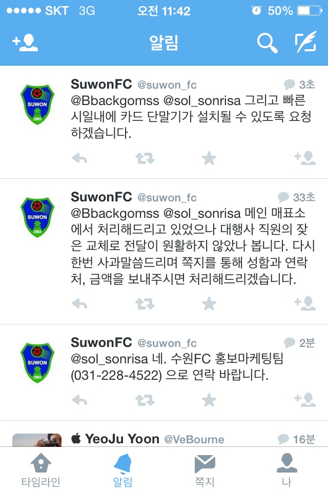 image.jpg : 수원전 티켓 현금영수증 신청하세요.