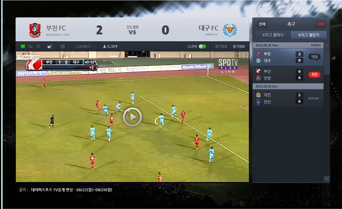 20160829_1.jpg : 캬아...루키안 오프사이드 라인 대단하네요. 20160829_1.jpg : 캬아...루키안 오프사이드 라인 대단하네요.