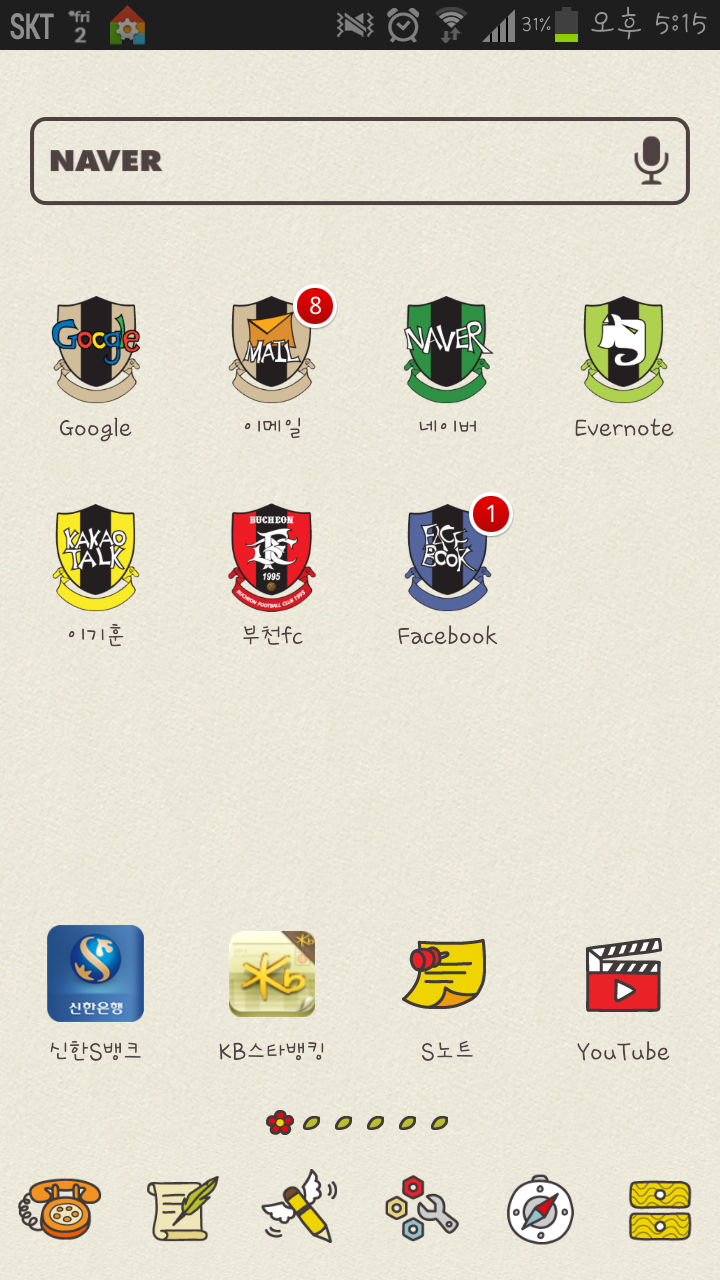 Screenshot_2013-08-02-17-15-47.png : 안드로이드 아이콘을 만들고 있어요!!