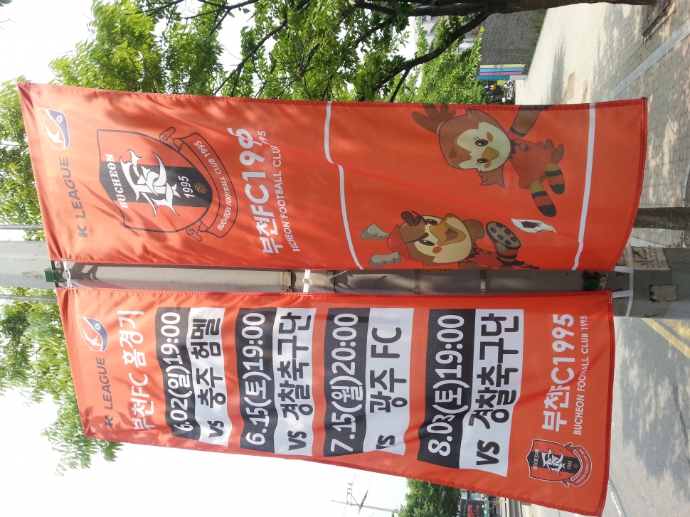 20130604_120530.jpg : 2차분 홍보깃발!!