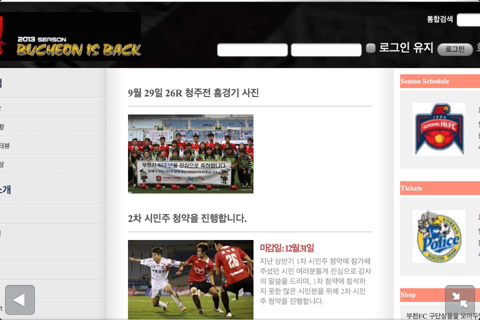 image.jpg : 부천FC1995 화이팅!!
