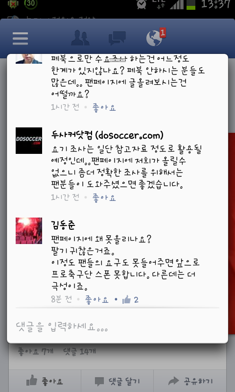 Screenshot_2014-04-01-13-37-47.png : 두사커도 역시 장사치.