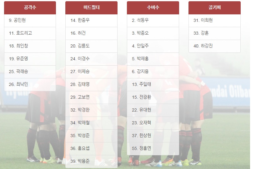 선수단.jpg