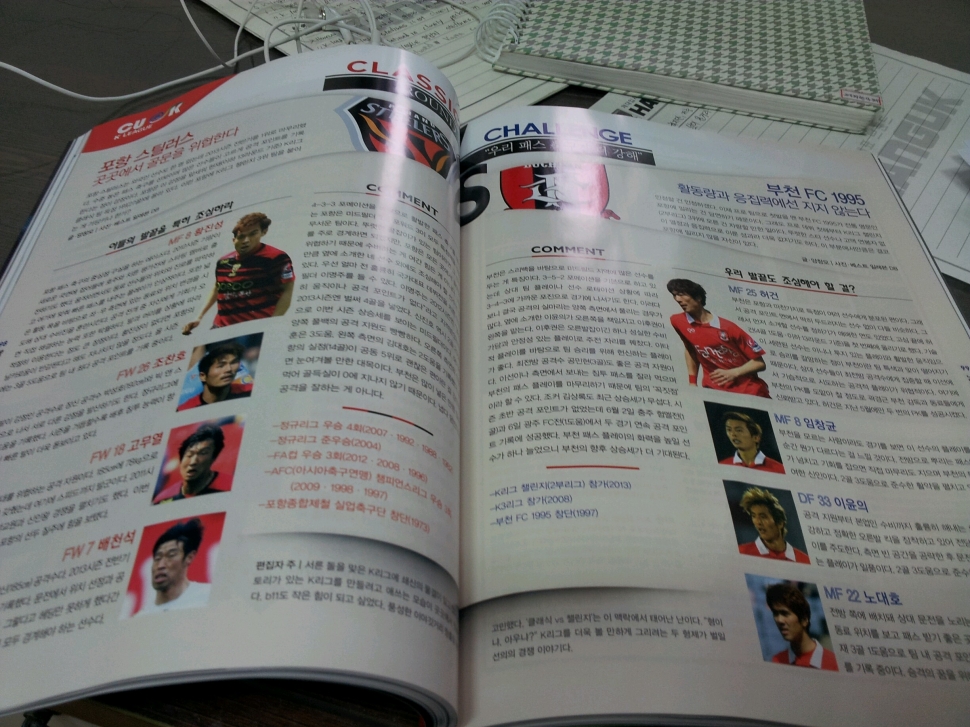 1371892951330.jpg : 베스트일레븐에 부천 기사 있어요!