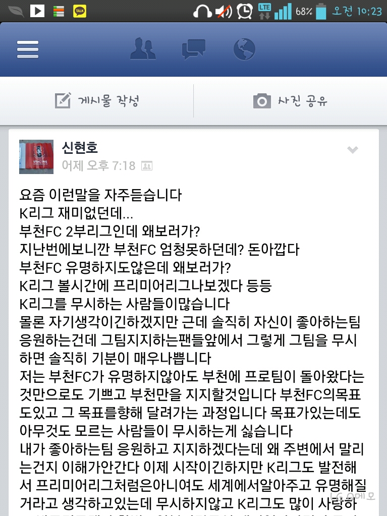 2013-12-05-10-23-59.jpg : 요즘..K리그