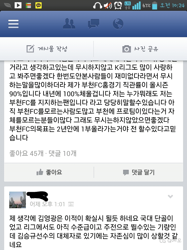2013-12-05-10-24-17.jpg : 요즘..K리그
