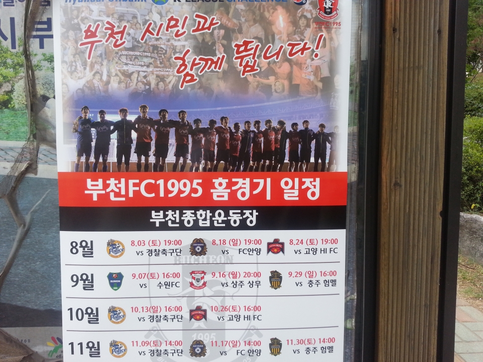 20130822_142312.jpg : 오늘 본 홍보 버스와 포스터사진입니다!