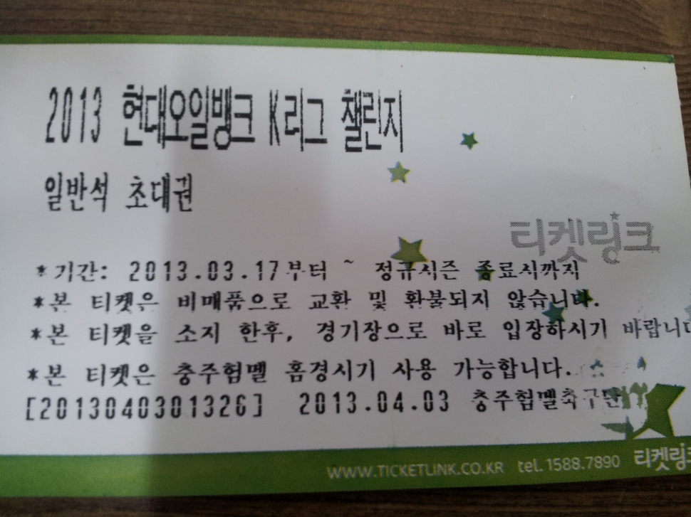 20130629_173359.jpg : 내 탓이오 내 탓이오 내 큰 탓이로소이다.