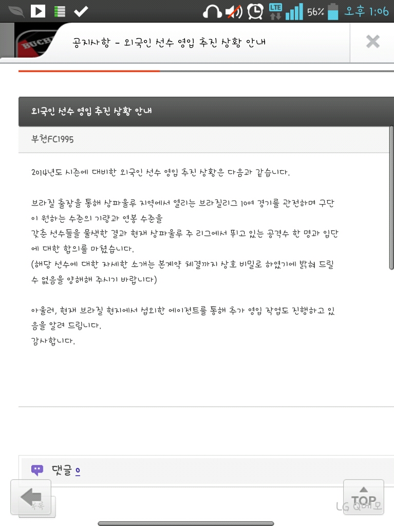 2013-10-25-13-06-30.jpg : 다음시즌용병