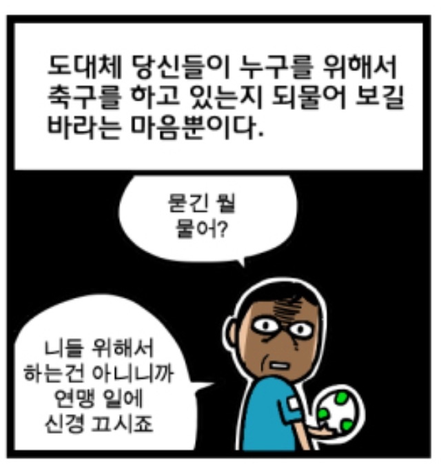 image.jpg : k리그의 주적은 연맹과 심판인듯요