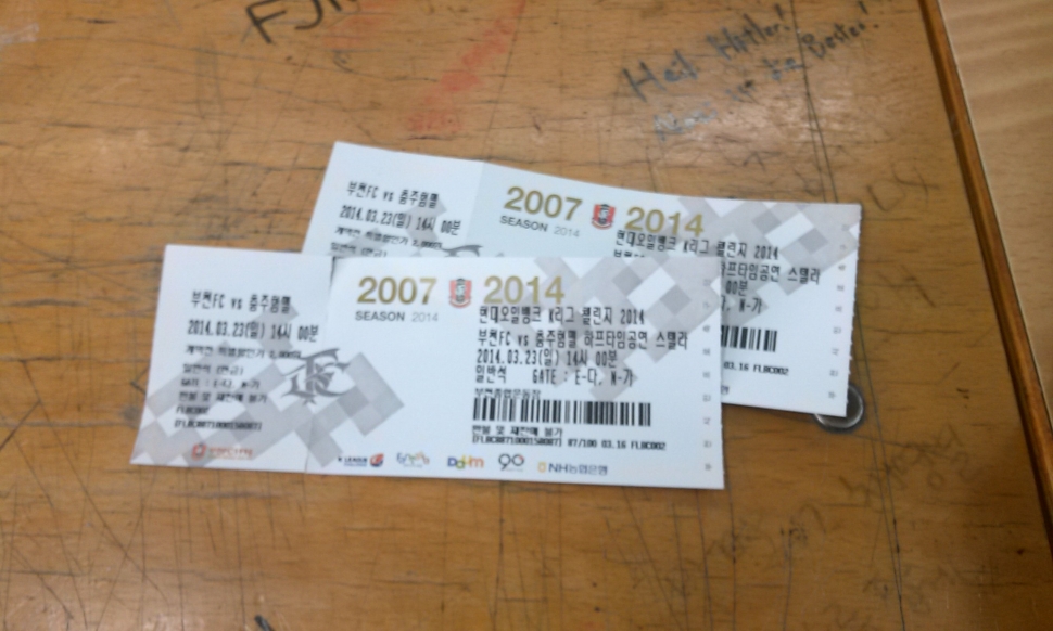 IMG_20140318_150844.jpg : 오늘  학교에 공짜표가 뿌려졌네요