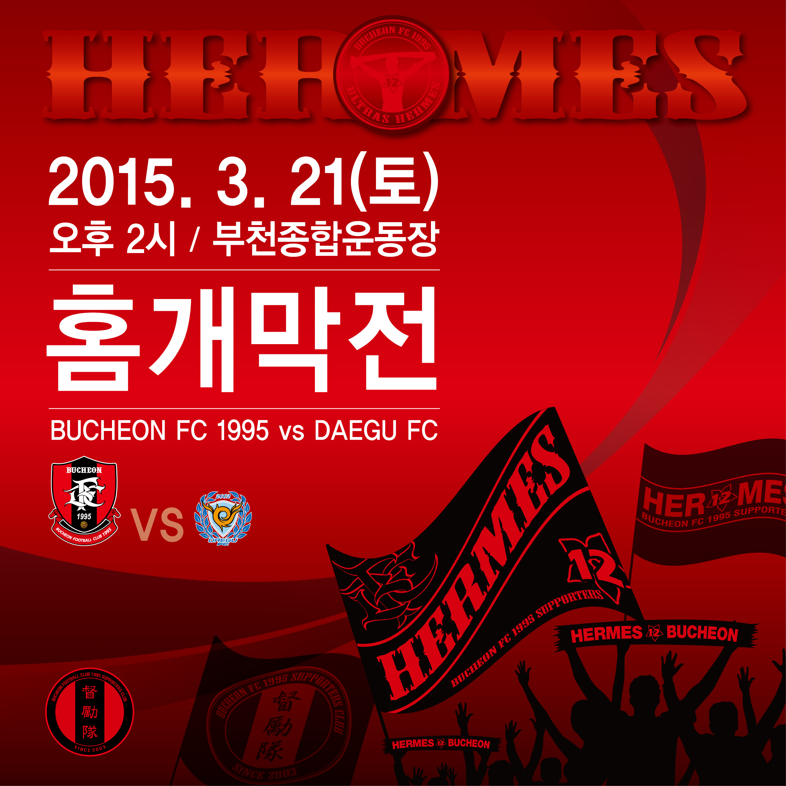 2015개막전_m1.jpg : 3일 남았습니다!!