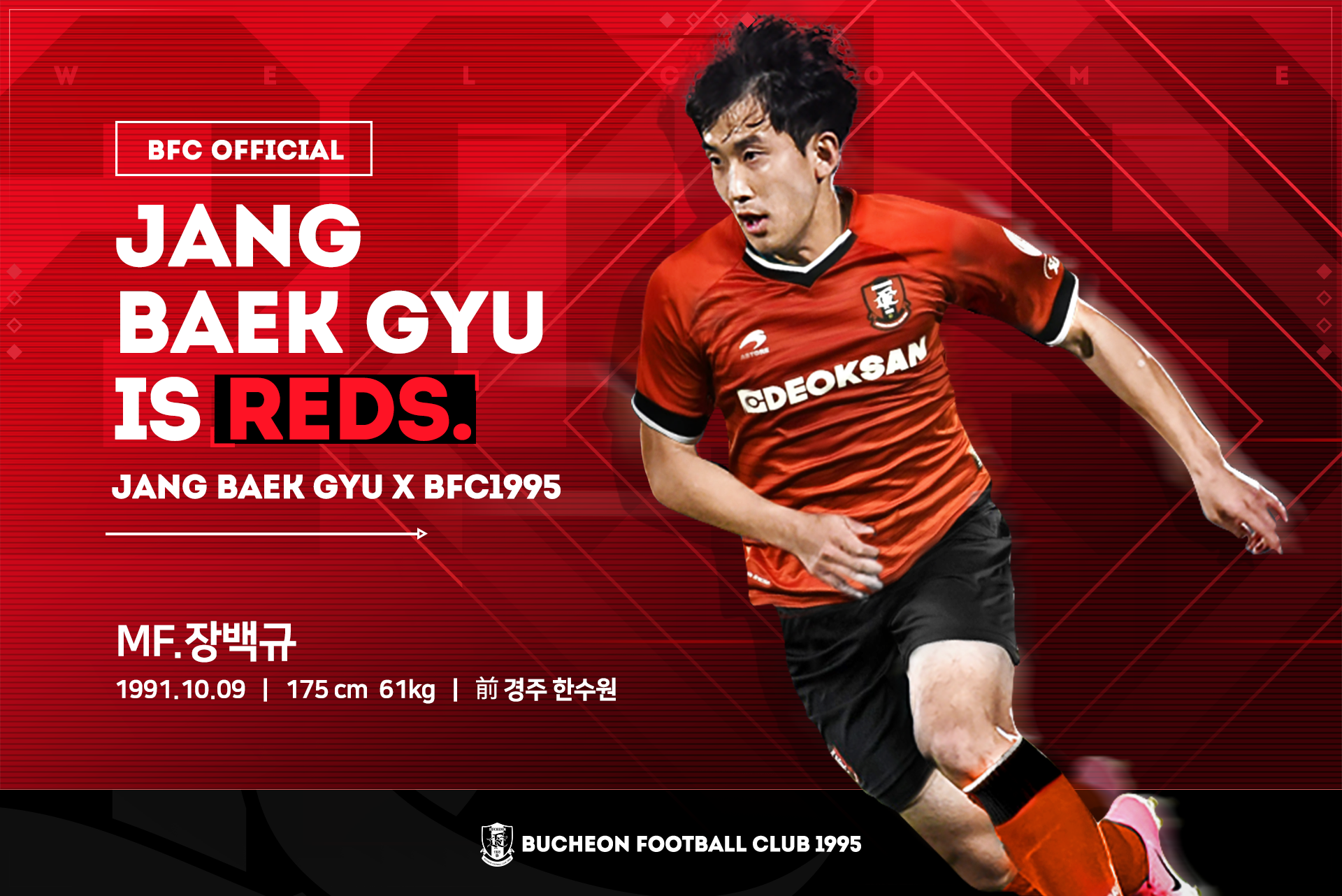 장백규 옷피셜.png