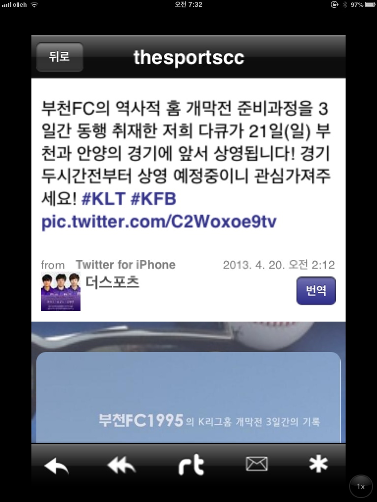 image.jpg : 트위터에서 구단 유니폼을 주던