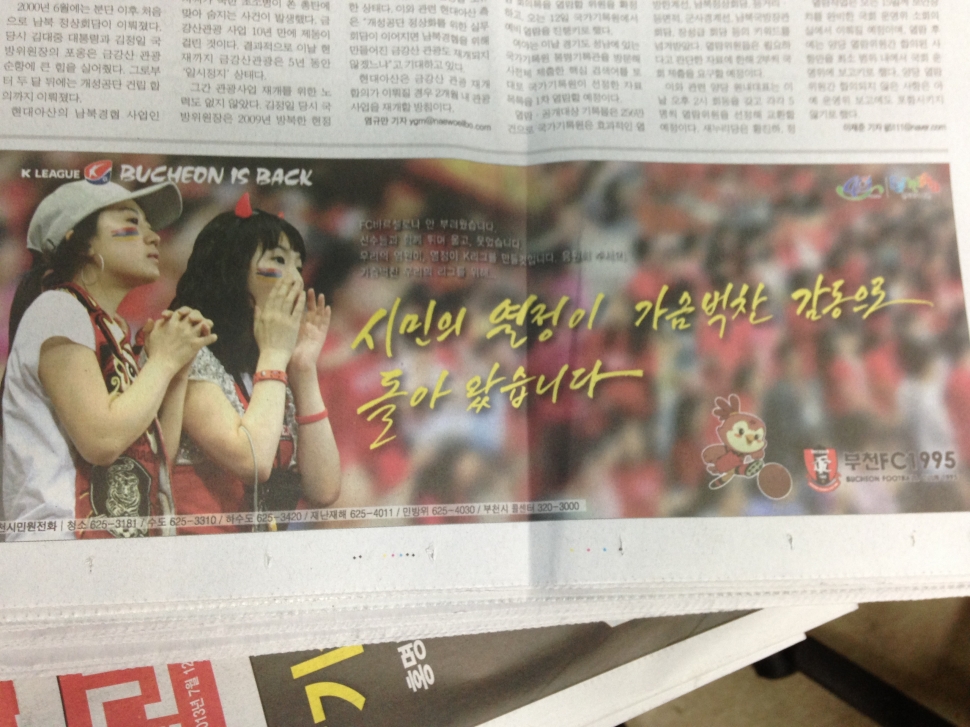 image.jpg : 신문에 우리 구단이!!!