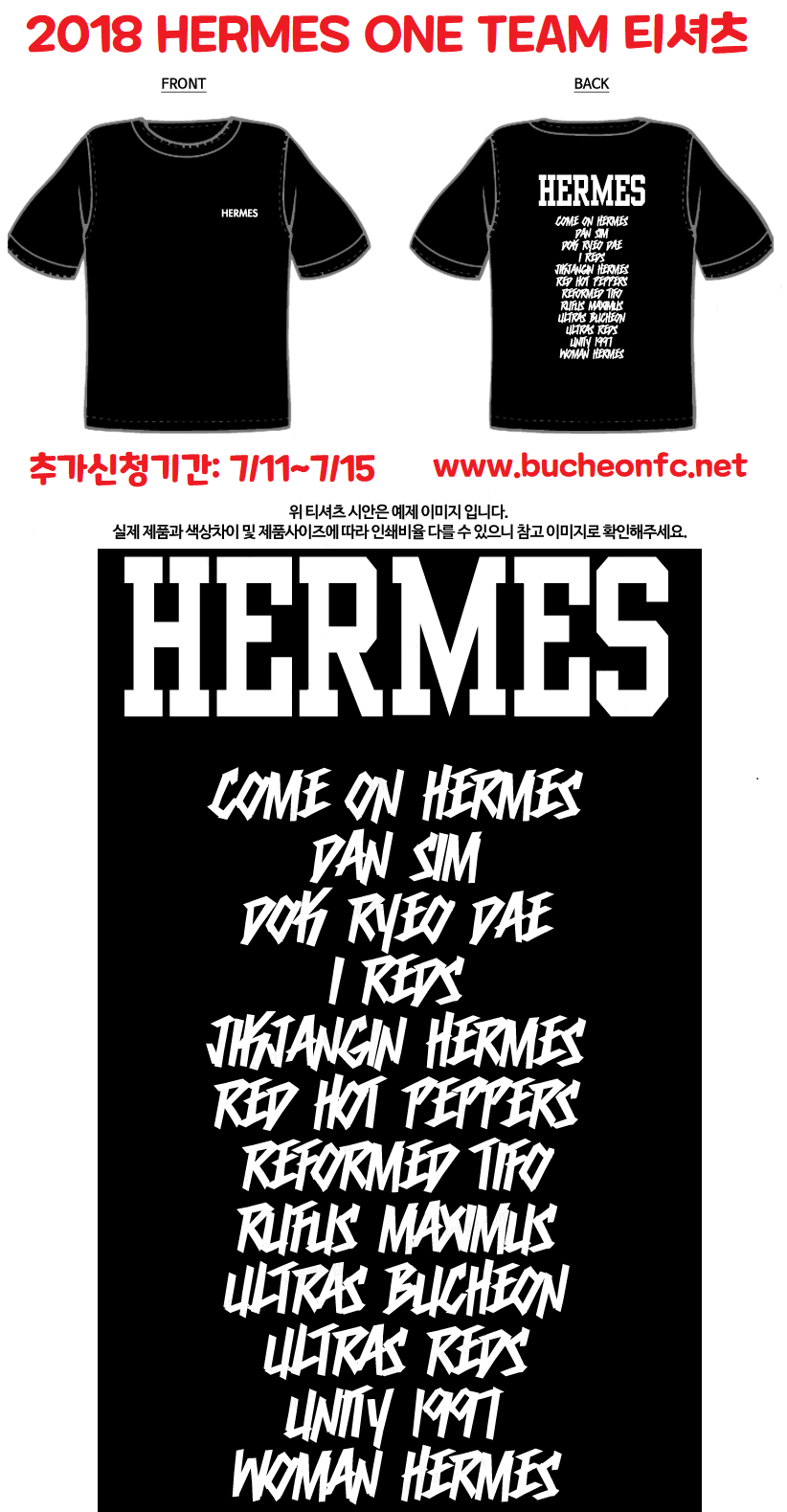 2018oneteam티셔츠_추가.png