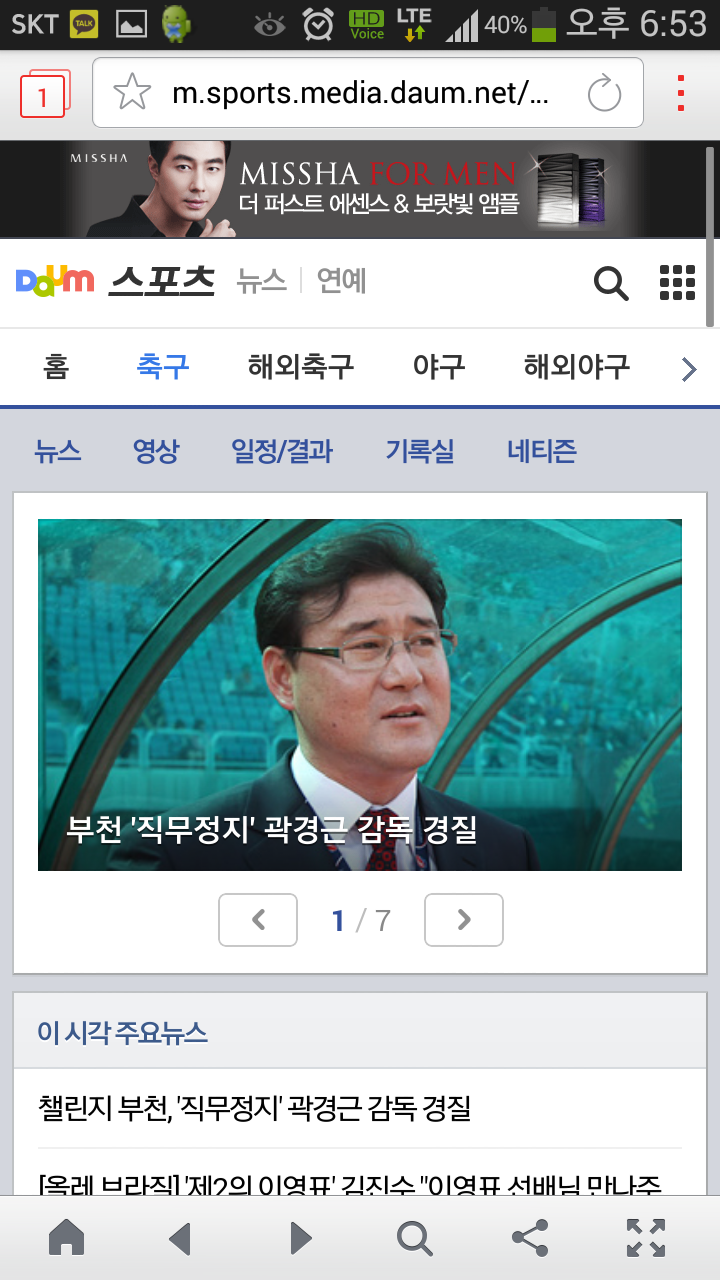 Screenshot_2014-01-06-18-53-33.png : 곽경근 경질~~~~!!