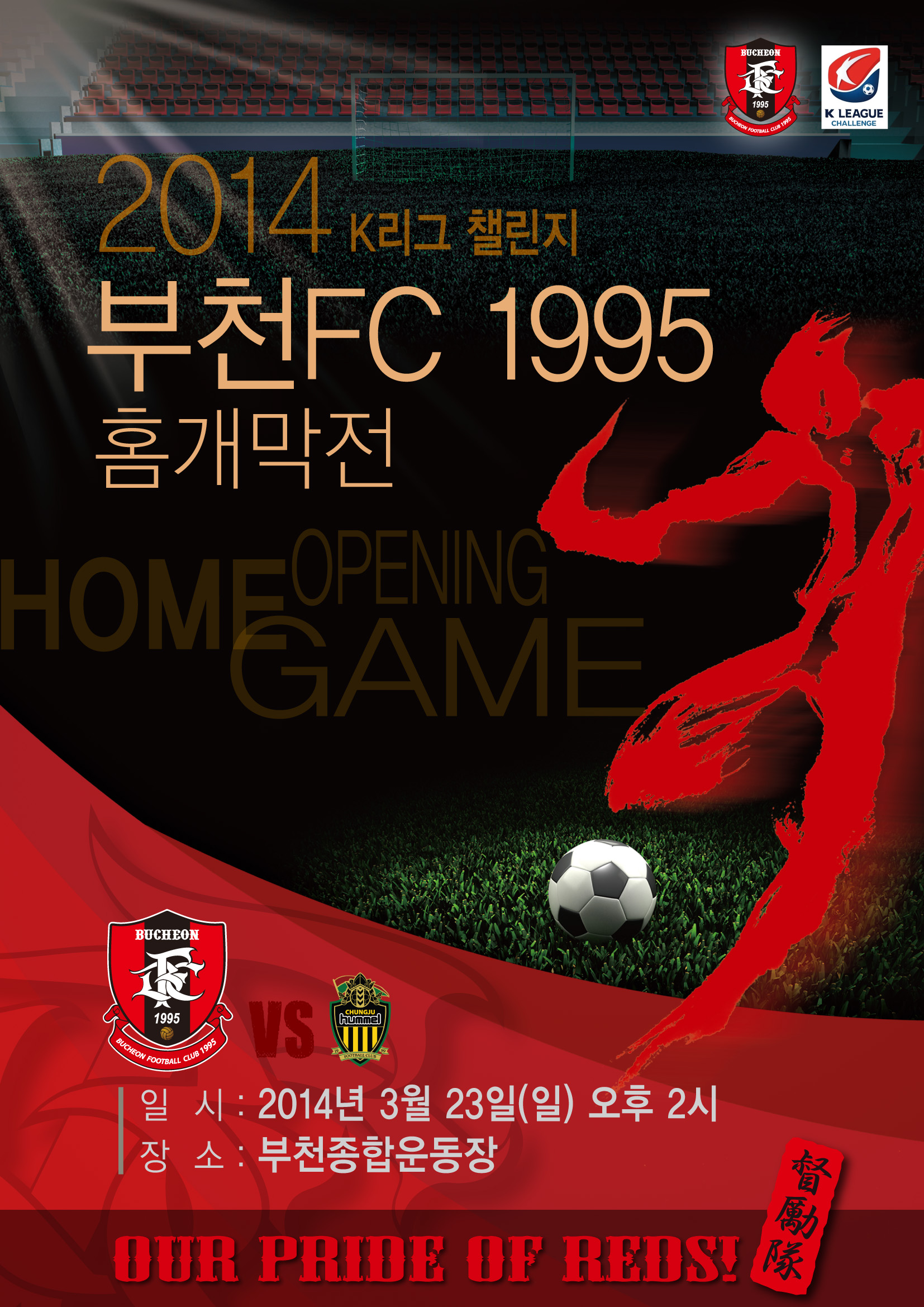 개막전-최종.jpg : D-10