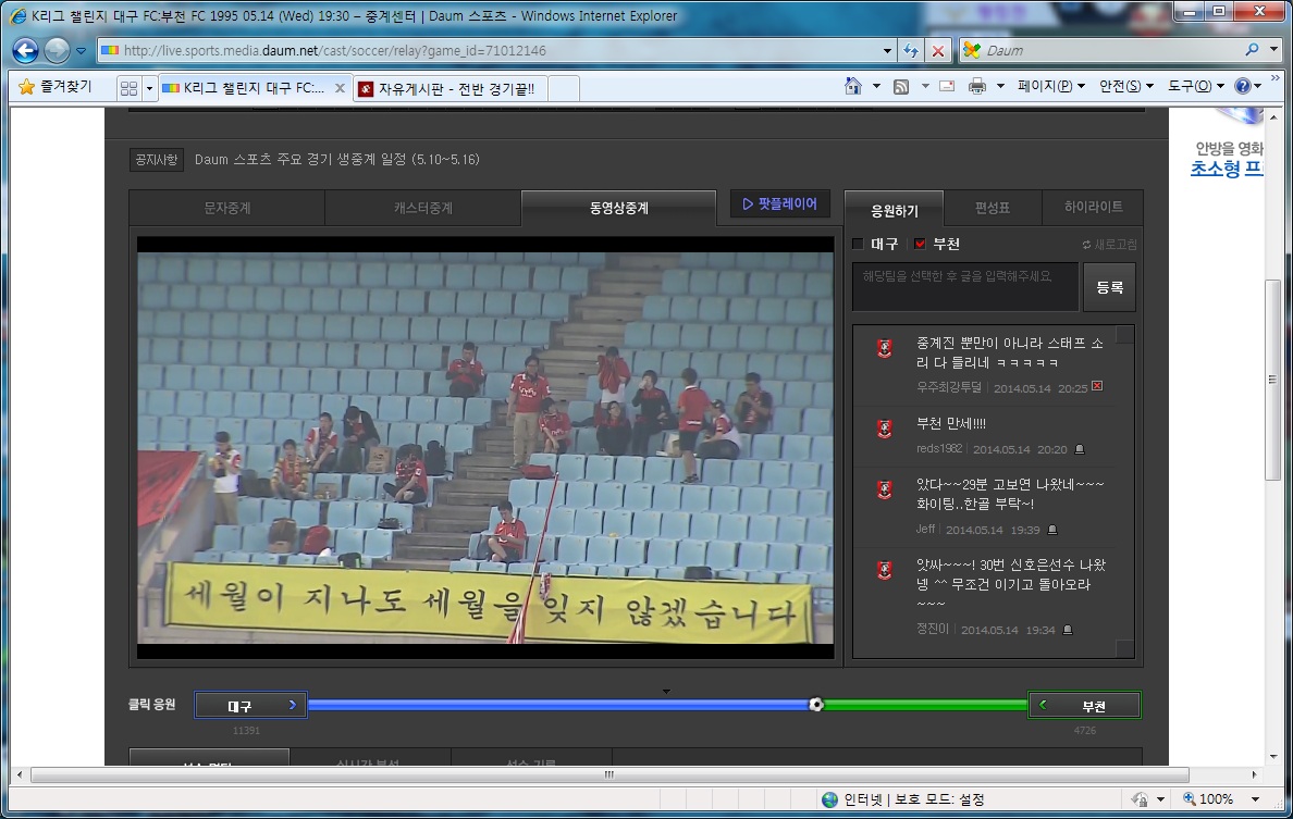 5월 14일 원정서포터.jpg