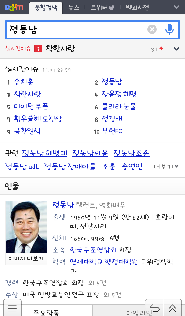 Screenshot_2013-11-05-00-00-29.png : 홍보대박!!!!!!!!!