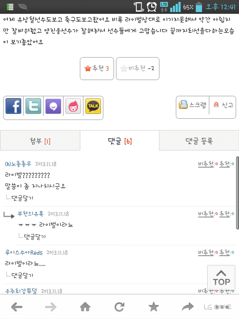 2013-11-20-12-41-31.jpg : 흡패