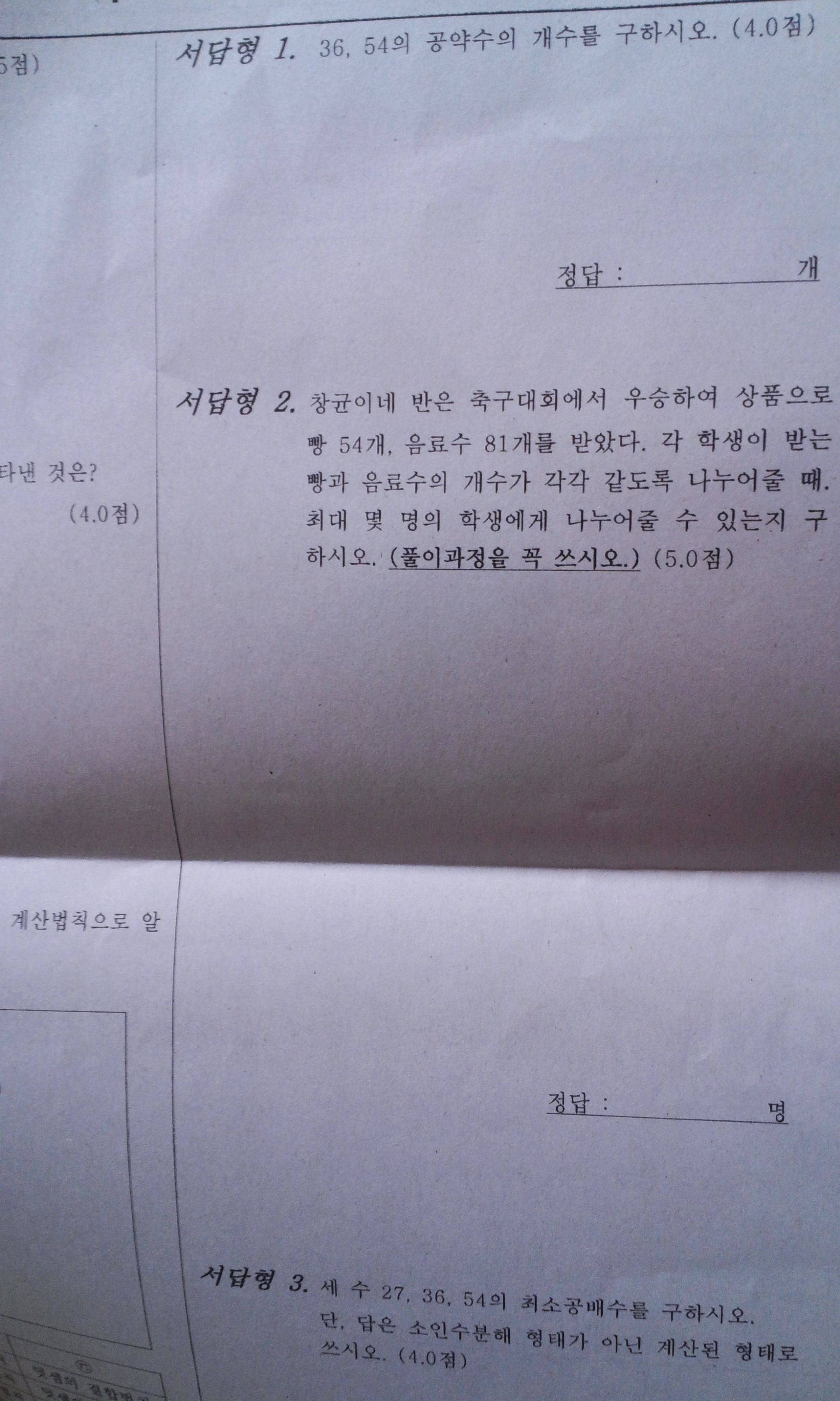 IMG_20130430_174828.jpg : 부천FC 챌린지리그 우승ㅋ