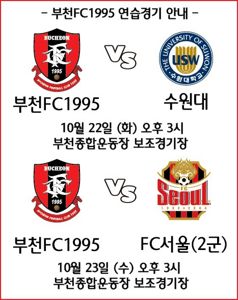 20131022141613075.jpg : 연습경기일정.