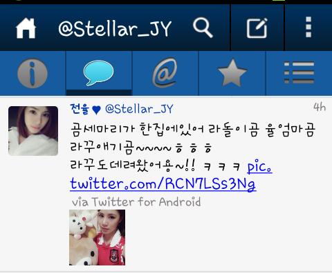 Screenshot_2014-03-24-00-48-19-1.jpg : 스텔라 전율 유니폼 인증샷.