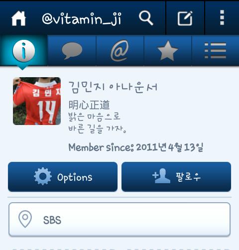 Screenshot_2013-06-19-12-30-18-1.jpg : 이와중에 비타민지 트위터 프로필.