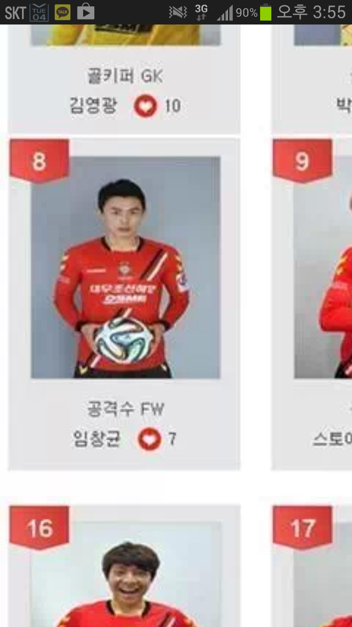 Screenshot_2014-03-04-15-56-00.png : 임창균선수 근황