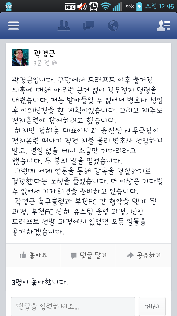 Screenshot_2014-01-07-00-45-39.png : 페이스북에