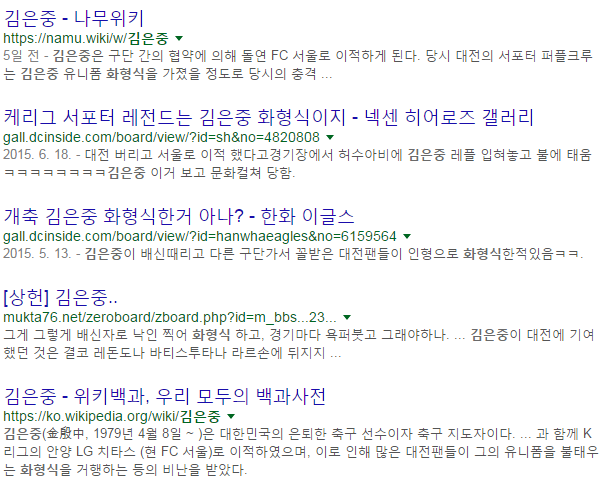 개망신.png : 언론에서는 다루지 않는 축구