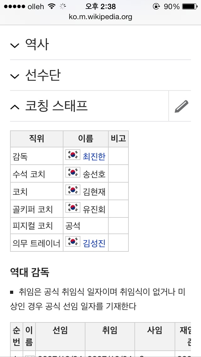 image.jpg : 코칭스텦 개편???