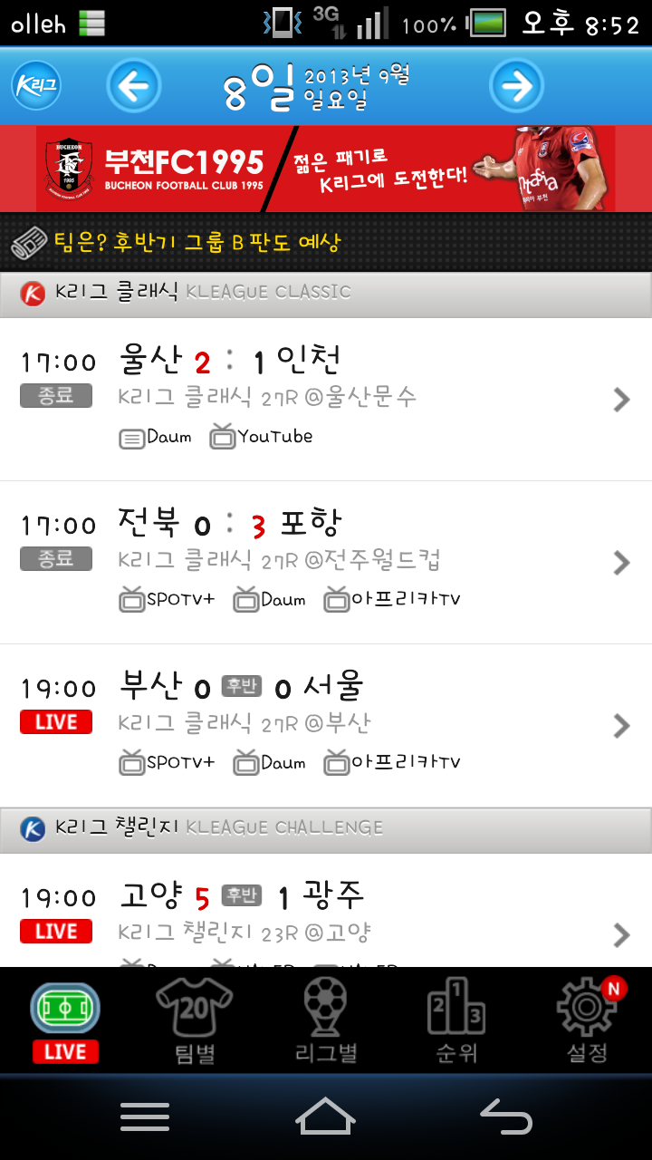 Screenshot_2013-09-08-20-52-38.png : 광고오랜만이네요