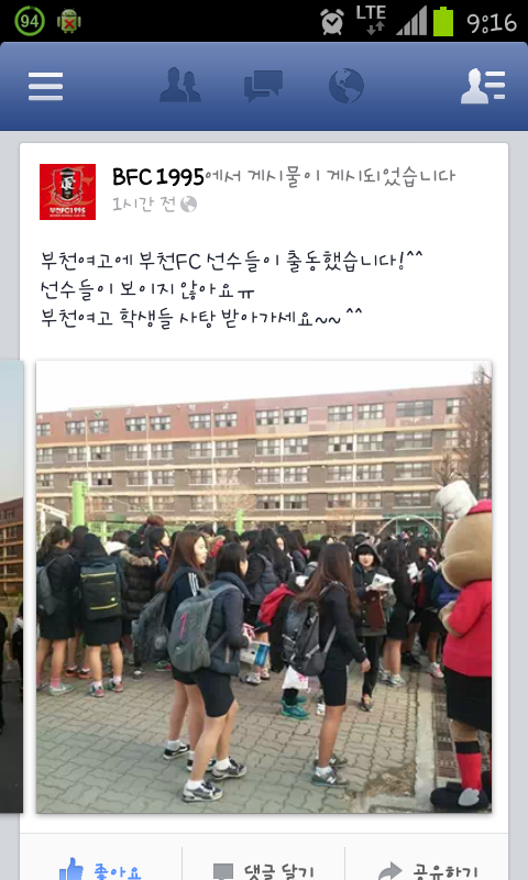 Screenshot_2014-03-14-09-16-10.png : 화이트데이 선수들 출동.