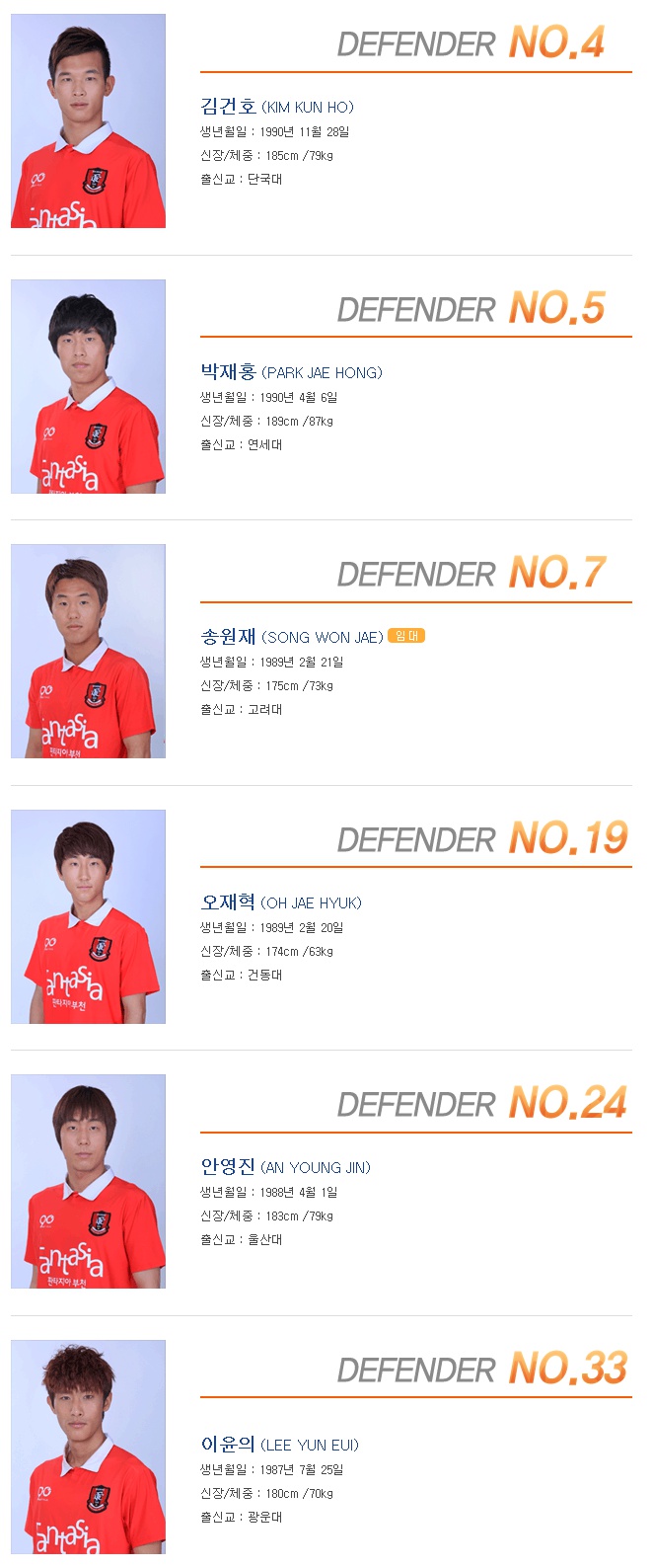 3.jpg : 구단 유급직원 이 병신 새끼들은 진짜 중요한게 뭔지 모르는 듯.... 엿먹어라 씹새들아