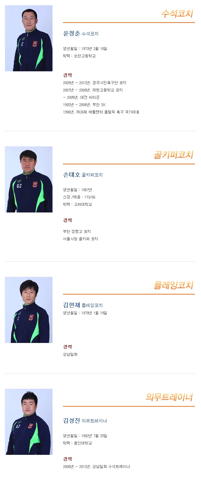 5.jpg : 구단 유급직원 이 병신 새끼들은 진짜 중요한게 뭔지 모르는 듯.... 엿먹어라 씹새들아