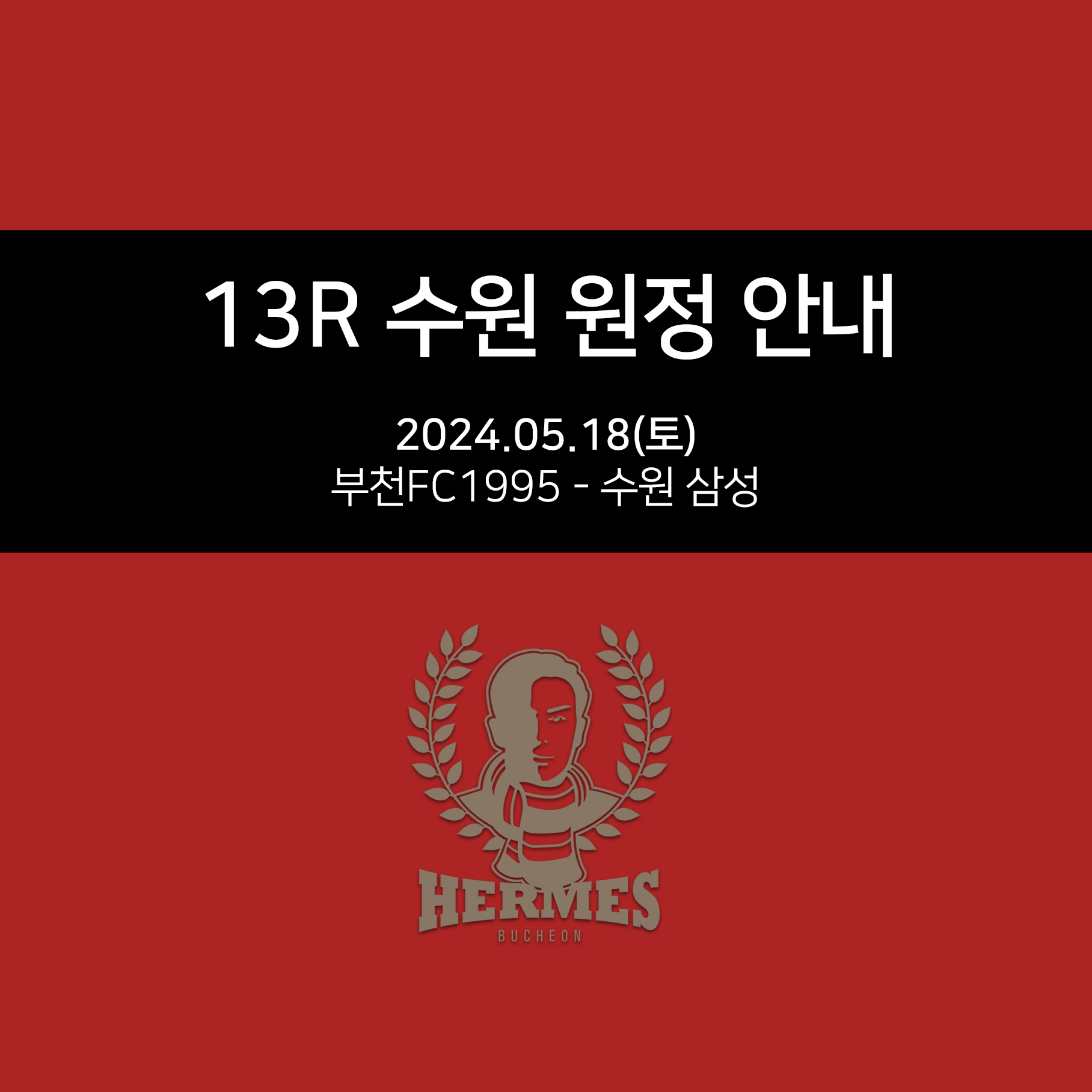 0518 수원원정.png