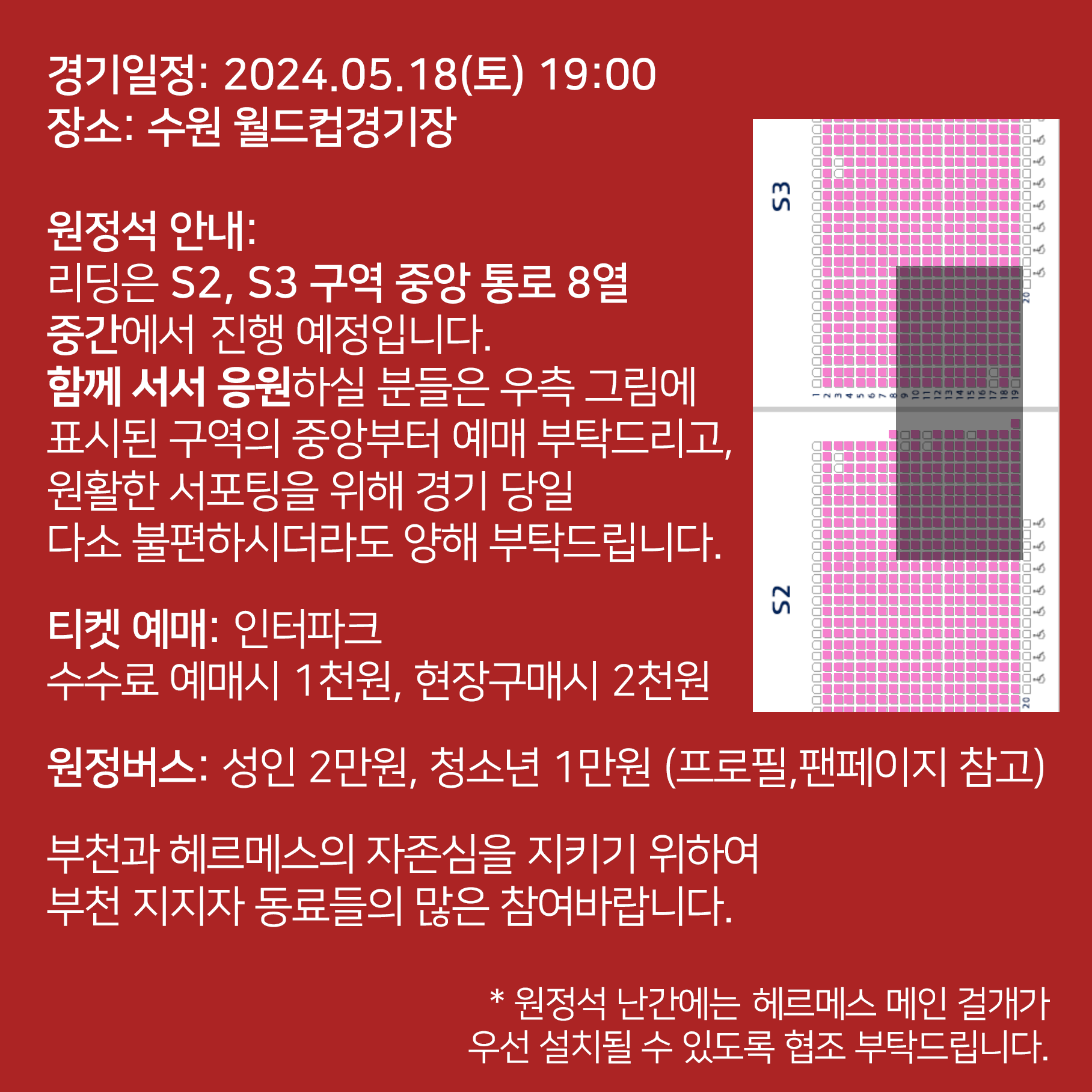 0518 수원원정2.png